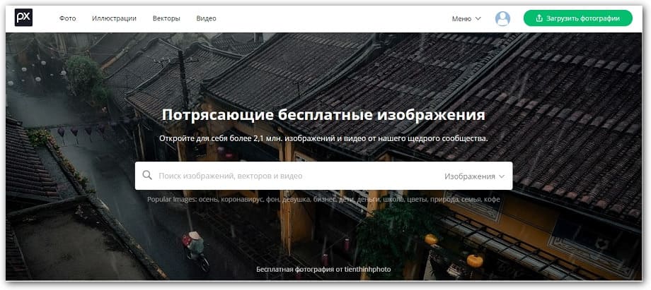 Pixabay