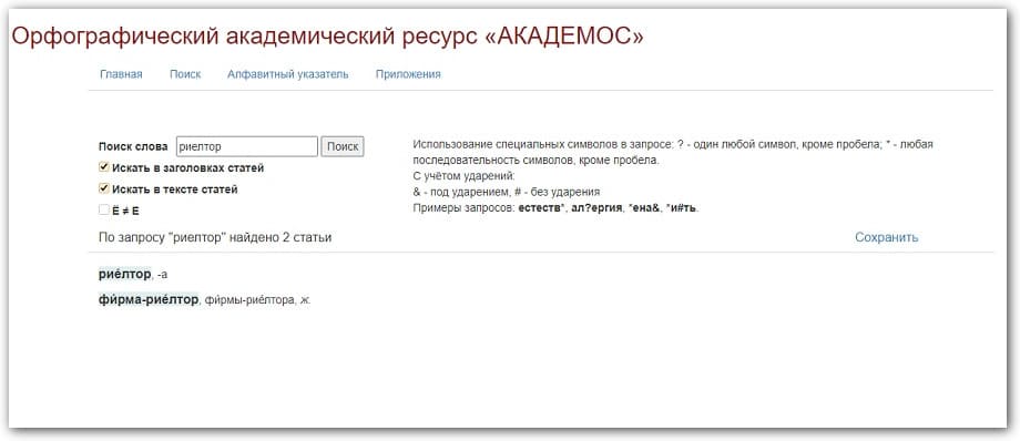 Академос